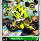 Pulsemon BT8-047 C