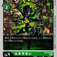 Exermon BT8-050 C