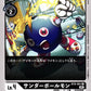 Thundermon BT8-061 C