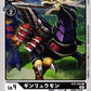 Ginryumon BT8-063 C