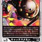 CatchMamemon BT8-065 C