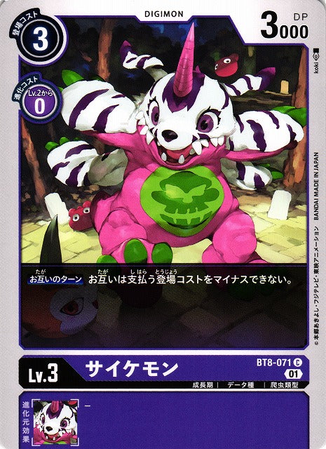 Psychemon BT8-071 C