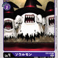 Soulmon BT8-074 C