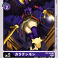 Karatenmon BT8-078 C
