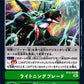 Lightning Blade BT8-103 C