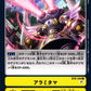 Disaster Blaster BT8-100 C