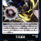 Senbon Dokkān BT8-106 C