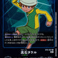 T.K. Takaishi BT8-087 Parallel U