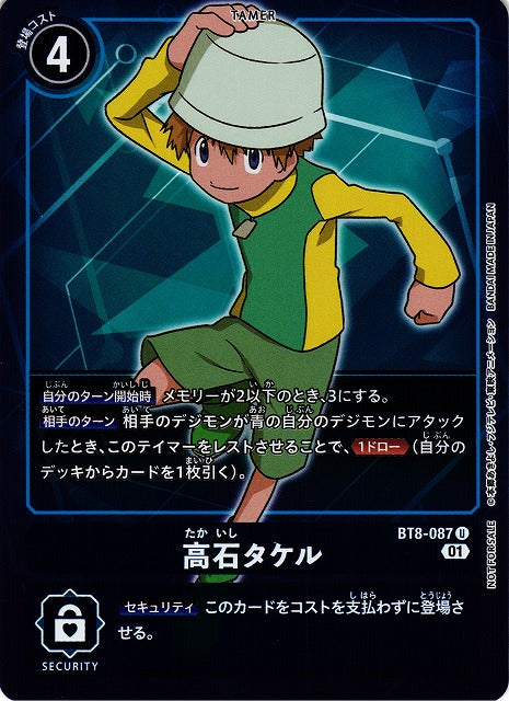 T.K. Takaishi BT8-087 Parallel U