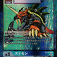 Zudomon EX1-018 Parallel C