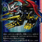 Imperialdramon: Dragon Mode EX1-022 SR