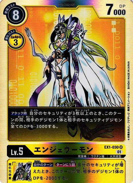 Angewomon EX1-030 SR