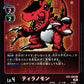 Tyrannomon EX1-005 R
