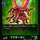 Kuwagamon EX1-037 R