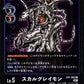 SkullGreymon EX1-062 R