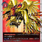 Phoenixmon EX1-010 U