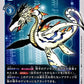 Plesiomon EX1-020 U