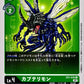 Kabuterimon EX1-035 U