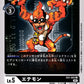 Etemon EX1-052 U