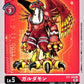 Garudamon EX1-006 C