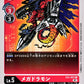 Megadramon EX1-007 C