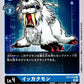Ikkakumon EX1-016 C