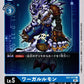 WereGarurumon EX1-017 C