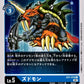 Zudomon EX1-018 C