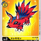 Elecmon EX1-023 C