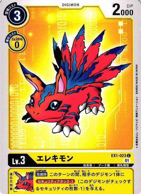 Elecmon EX1-023 C
