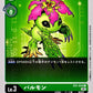 Palmon EX1-034 C