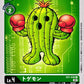 Togemon EX1-036 C