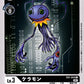 Keramon EX1-044 C