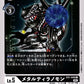 MetalTyrannomon EX1-049 C