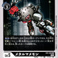 MetalMamemon EX1-050 C