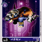 Tapirmon EX1-055 C