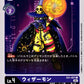 Wizardmon EX1-057 C