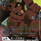 Guardromon EX2-031 Parallel R