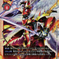 Gallantmon: Crimson Mode EX2-073 SEC