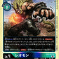Leomon EX2-017 SR