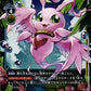 MarineAngemon EX2-018 R