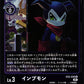 Impmon EX2-039 R