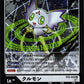 Calumon EX2-045 R