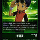 Henry Wong EX2-061 R