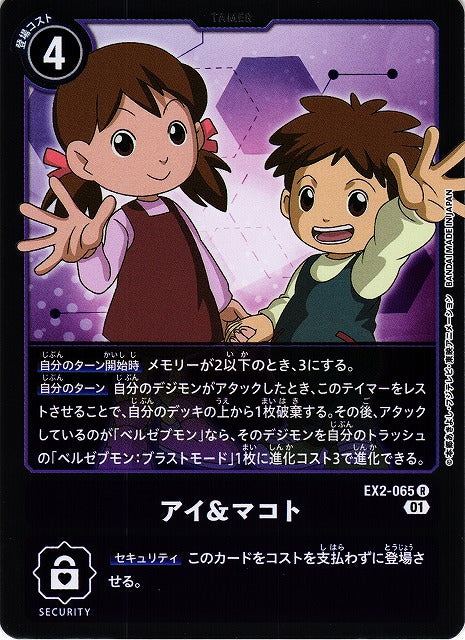 Ai & Mako EX2-065 R