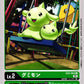 Gummymon EX2-004 U