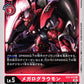 WarGrowlmon EX2-010 U