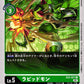 Rapidmon EX2-027 U