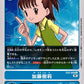 Jeri Kato EX2-058 U