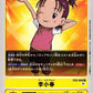 Shu-Chong Wong EX2-059 U